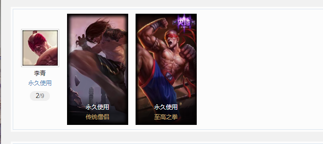 英雄联盟租号