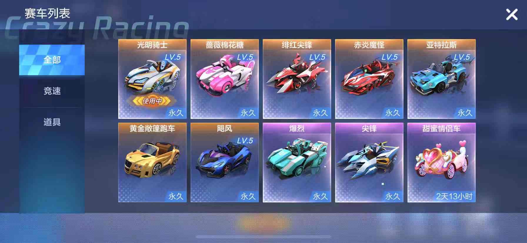 跑跑卡丁车(手游)租号