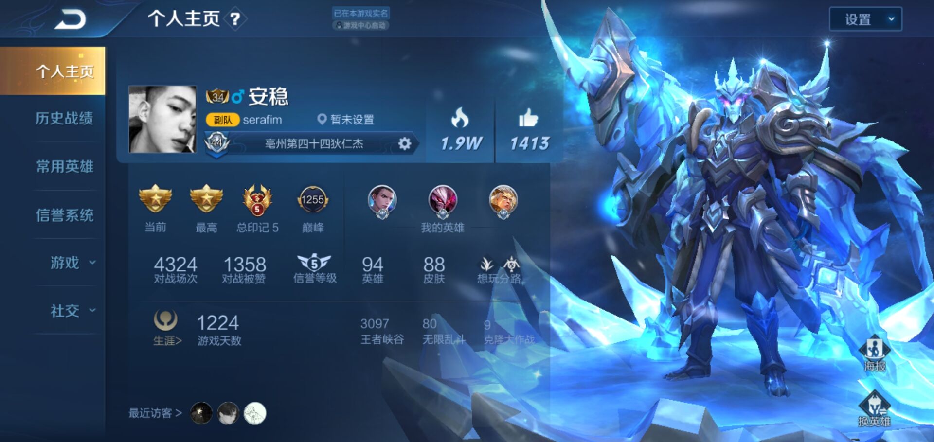 王者荣耀租号