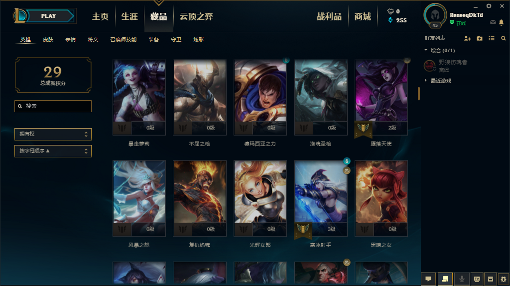 英雄联盟租号