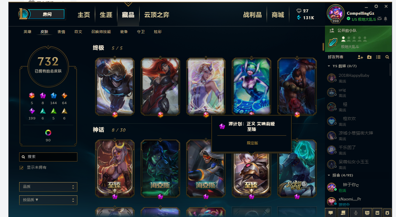 英雄联盟租号