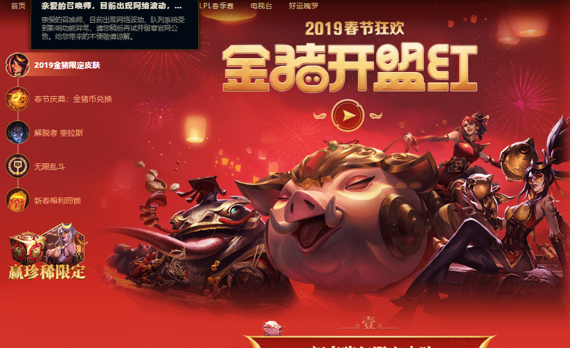 英雄联盟租号