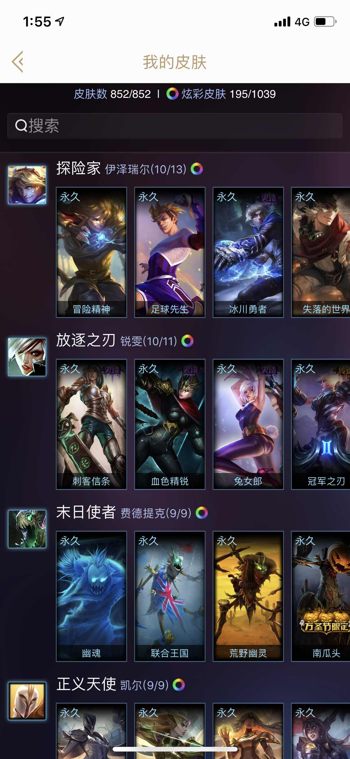 英雄联盟租号