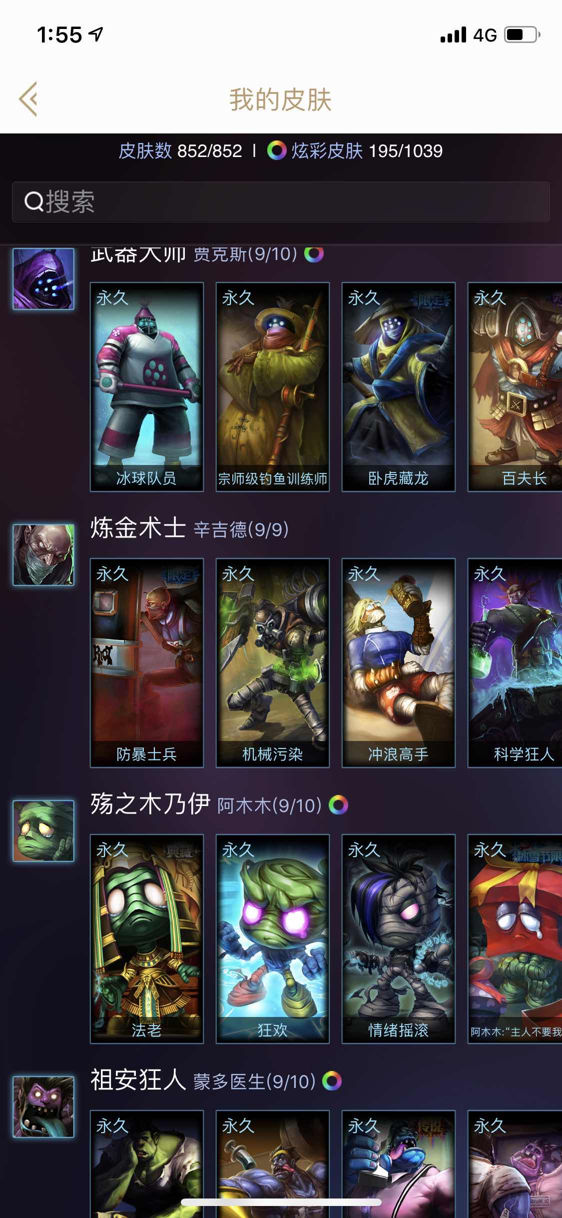 英雄联盟租号