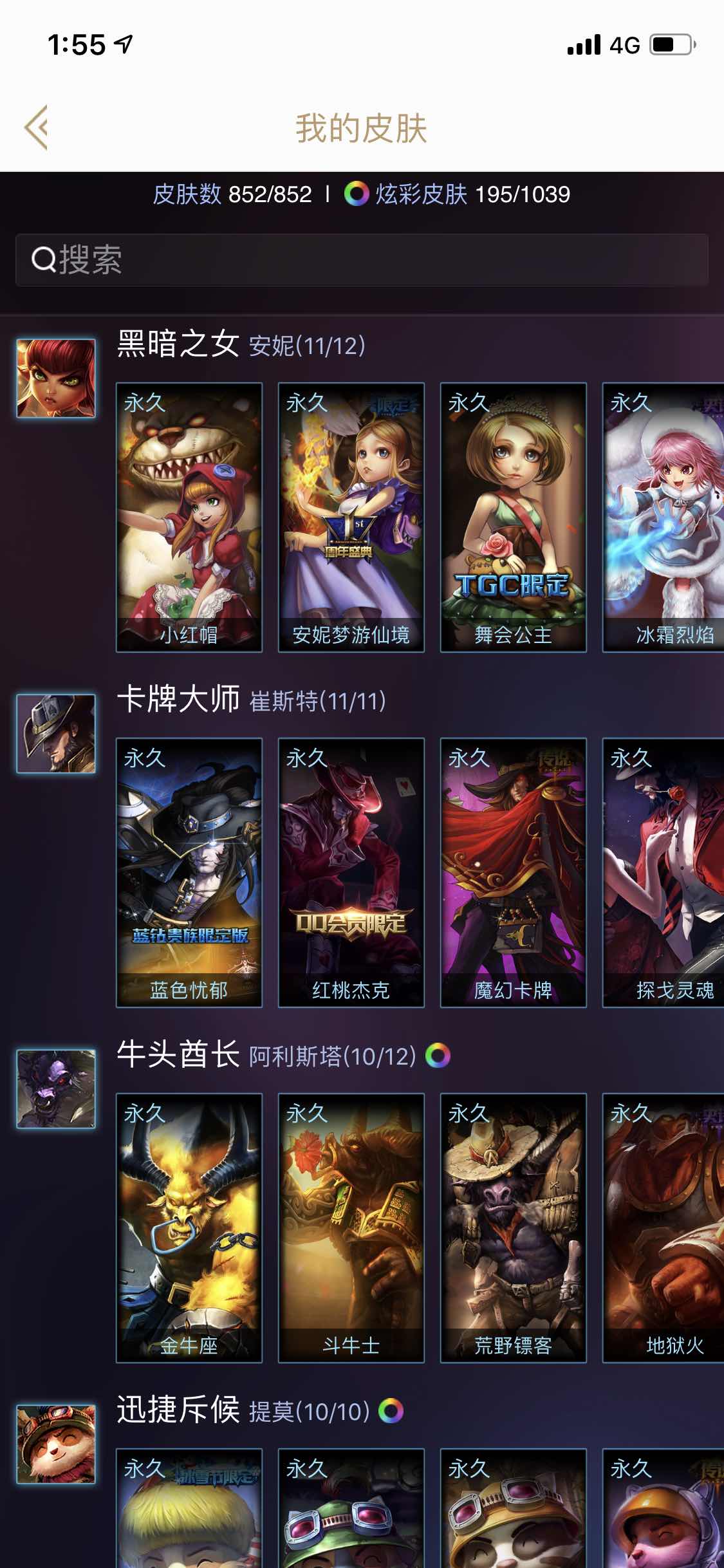 英雄联盟租号