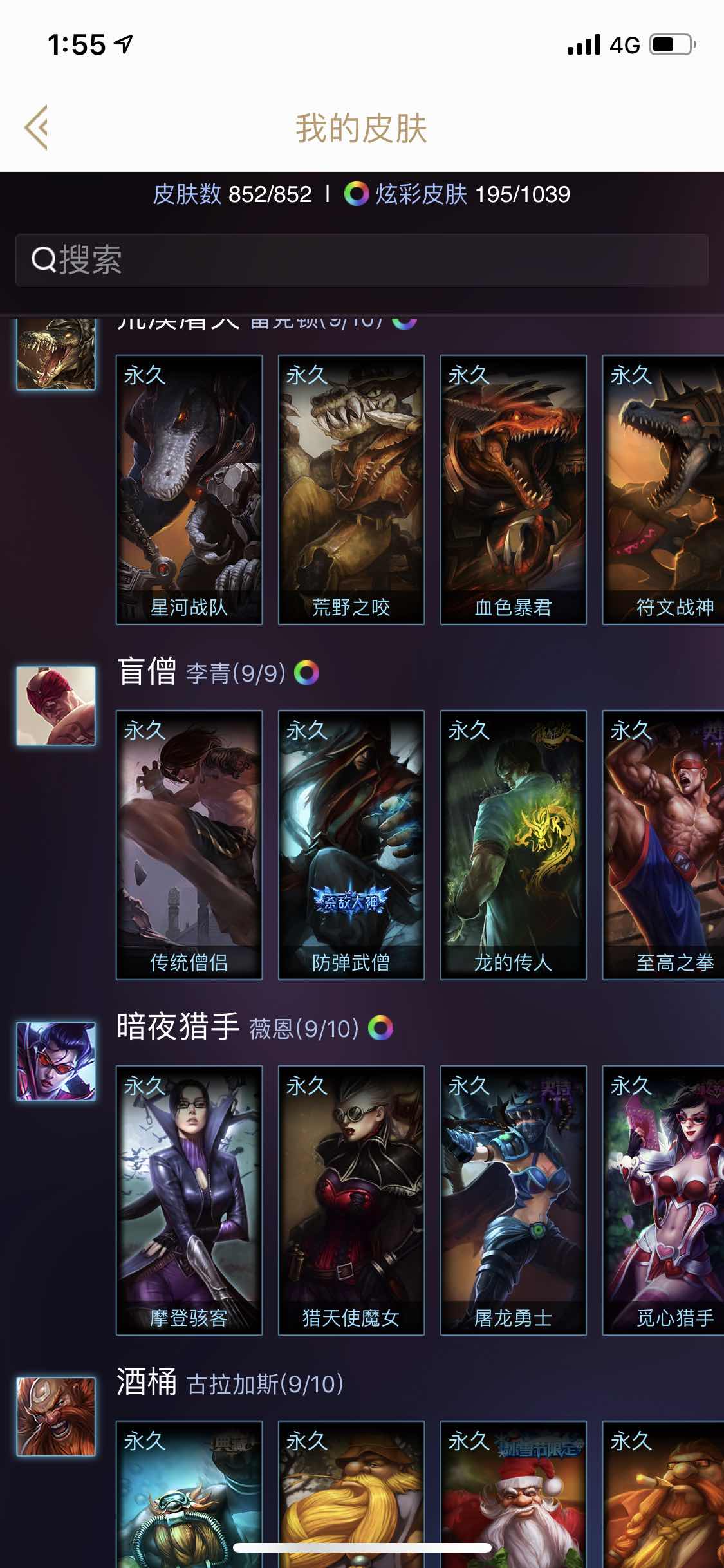 英雄联盟租号