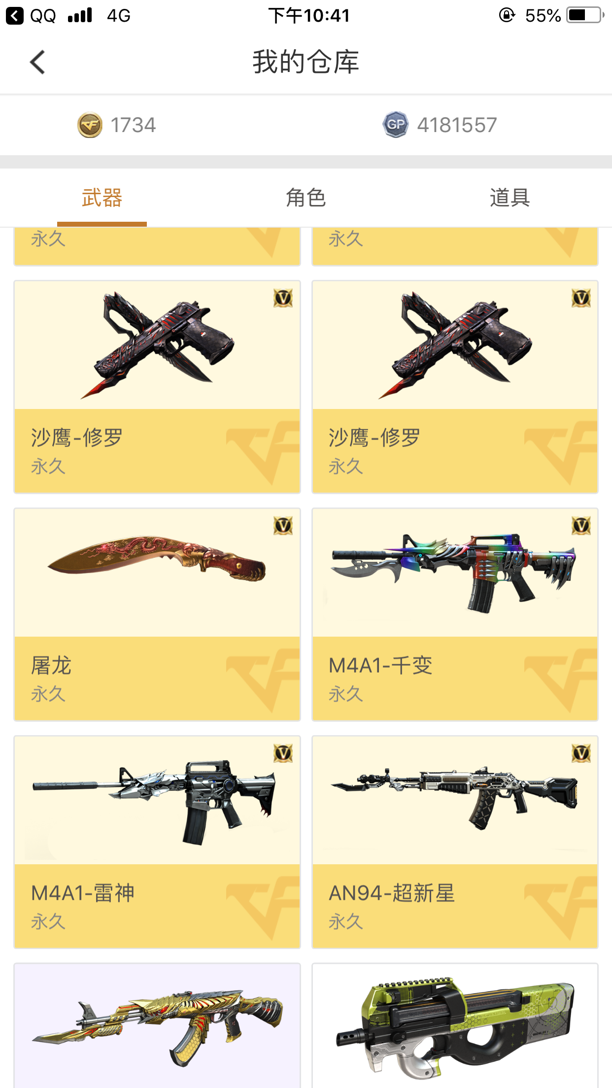 穿越火线租号