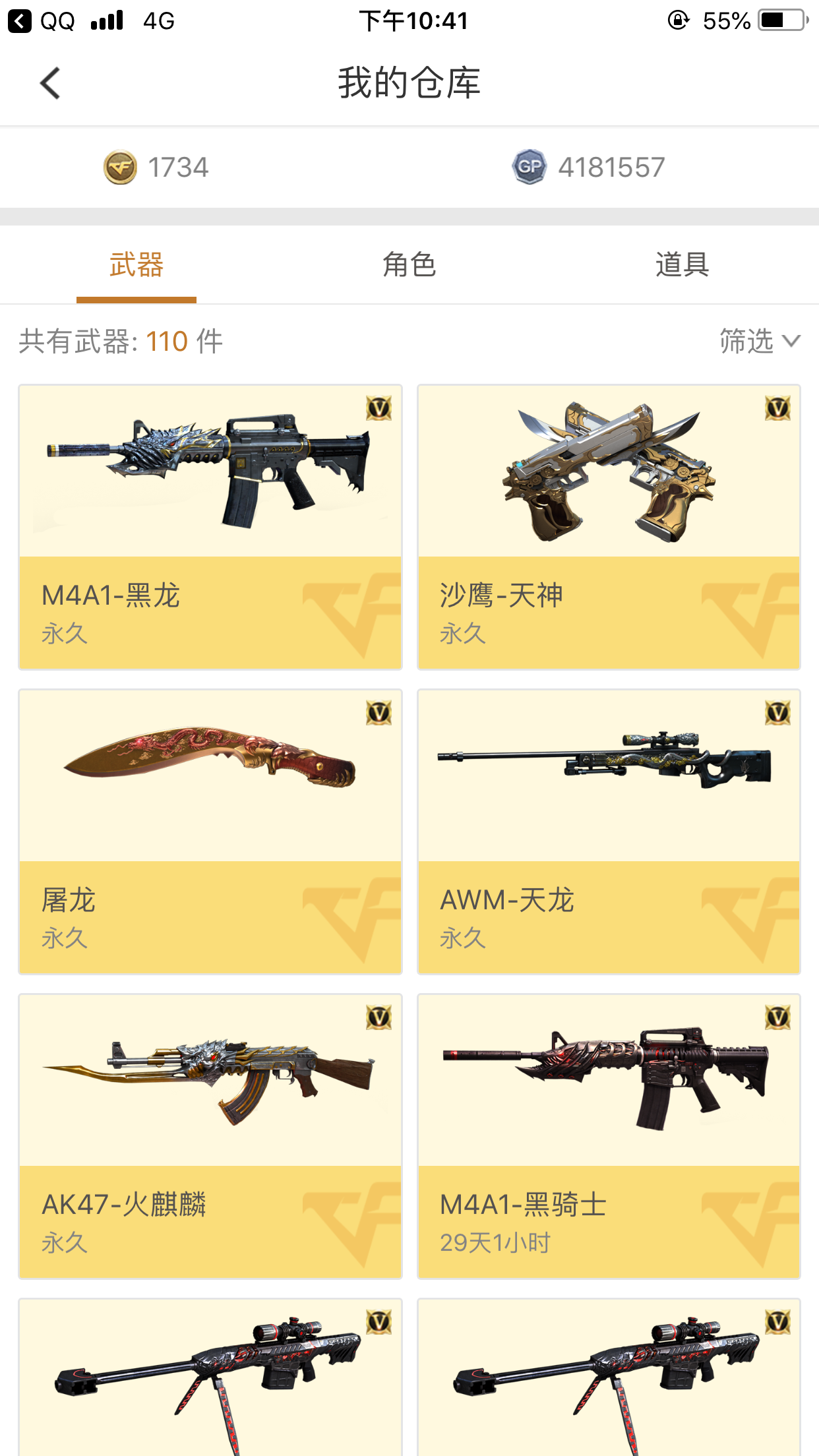 穿越火线租号