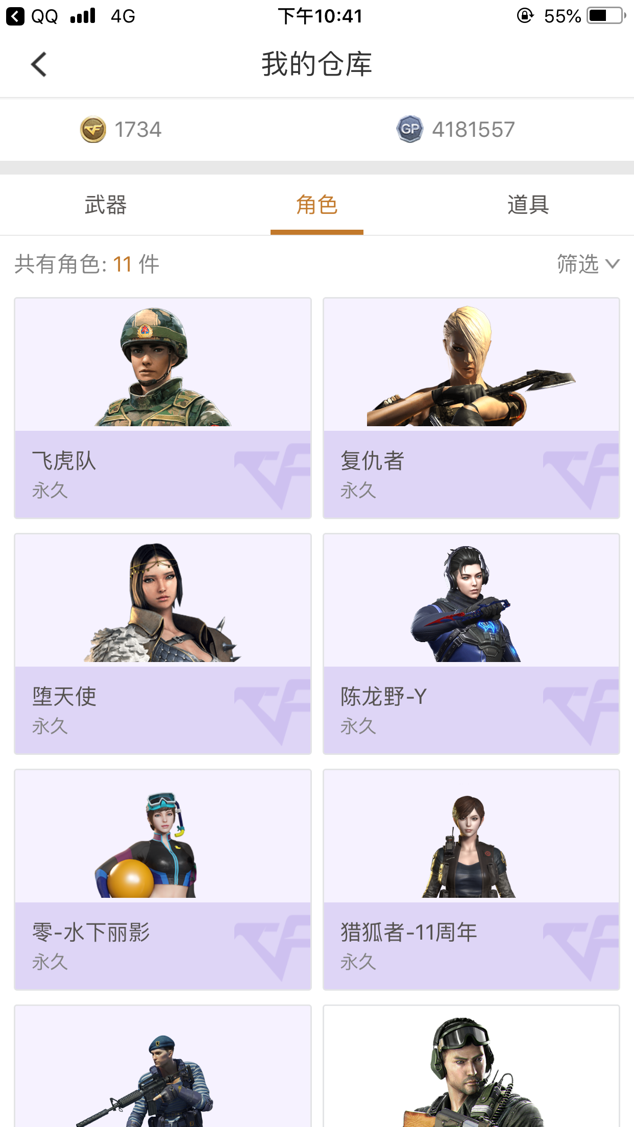穿越火线租号