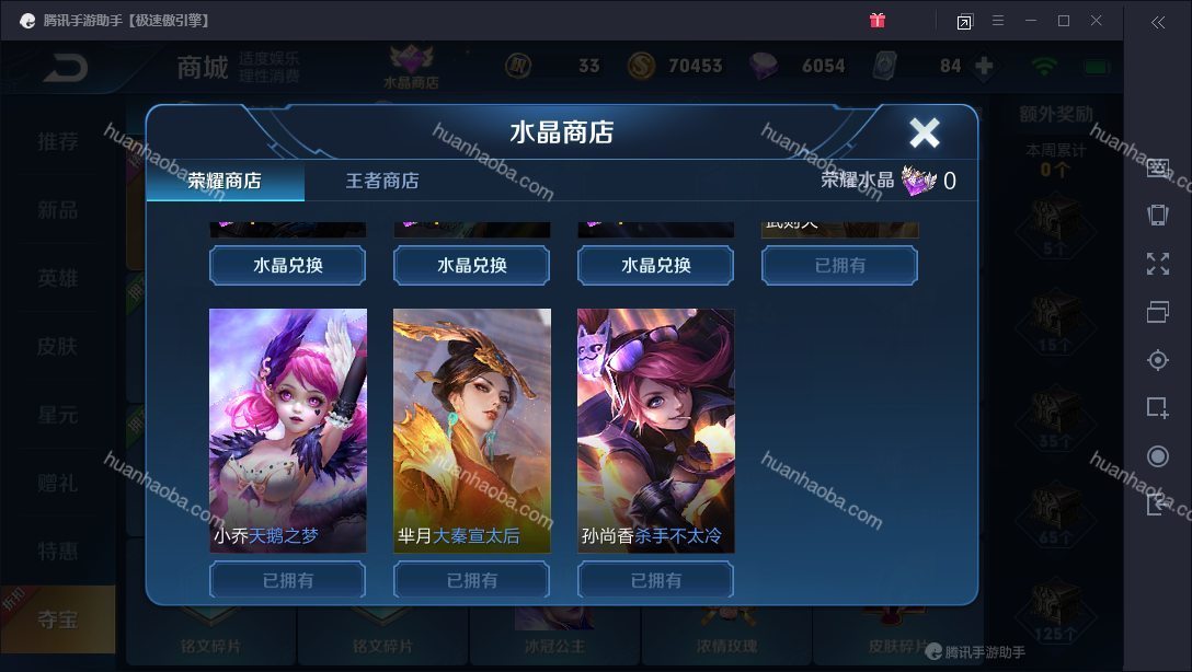 王者荣耀租号