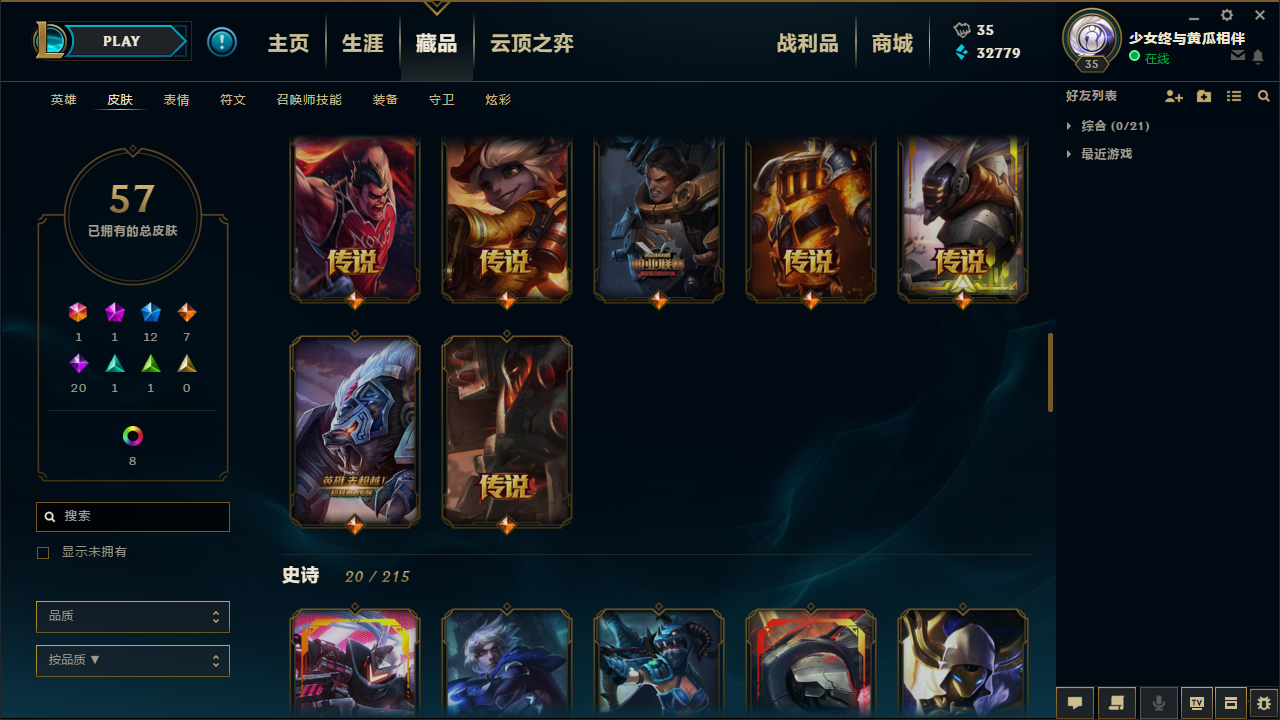 英雄联盟租号