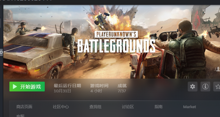 绝地求生租号