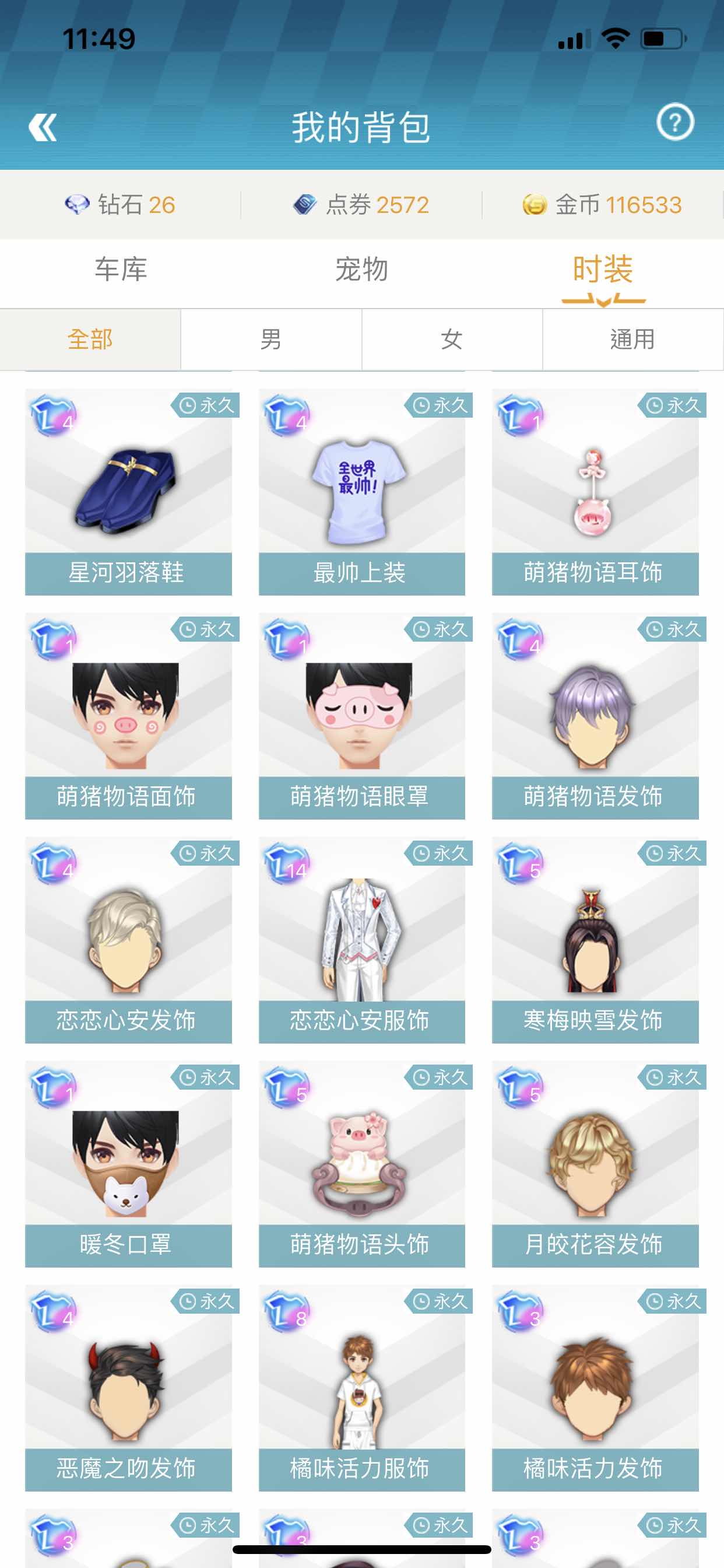 QQ飞车手游租号