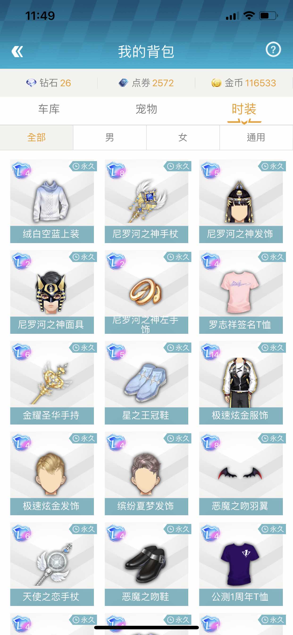 QQ飞车手游租号