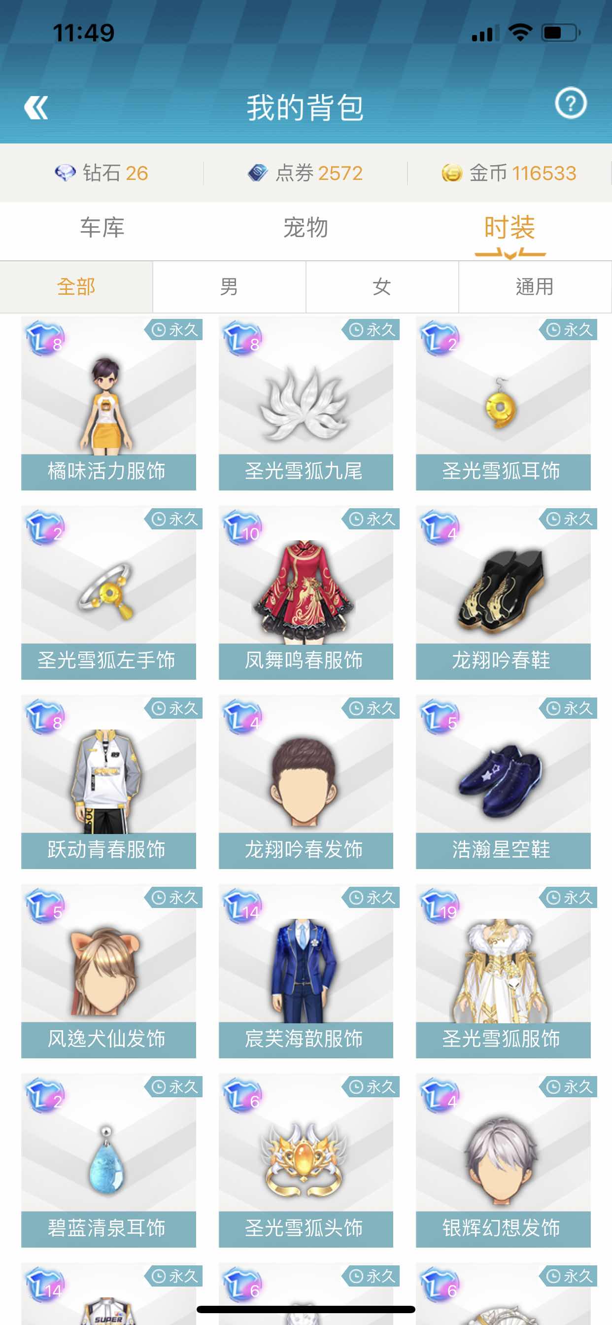 QQ飞车手游租号