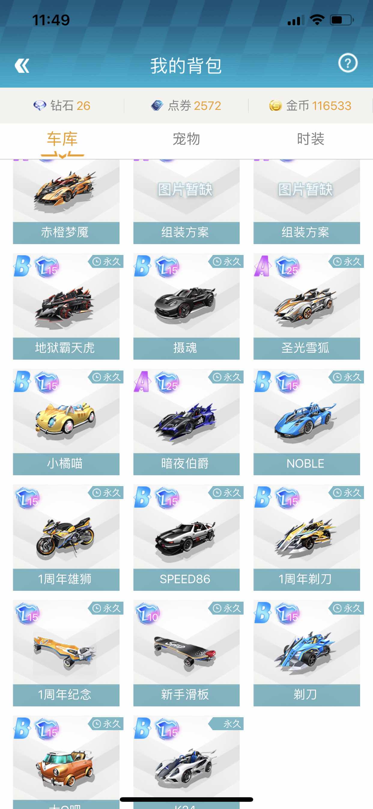 QQ飞车手游租号