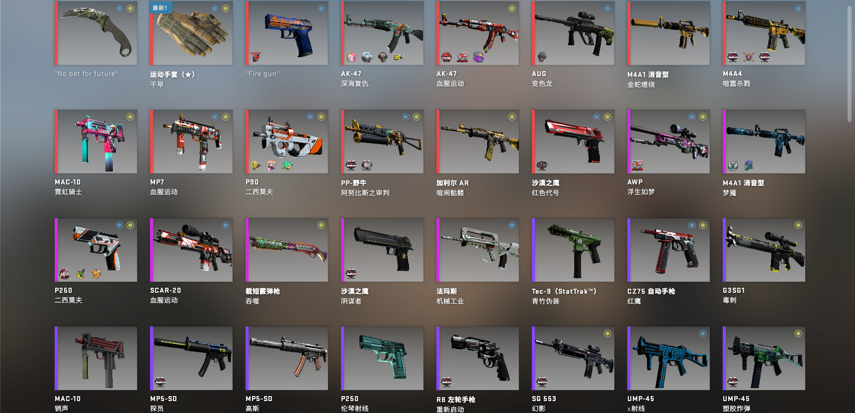 CSGO租号