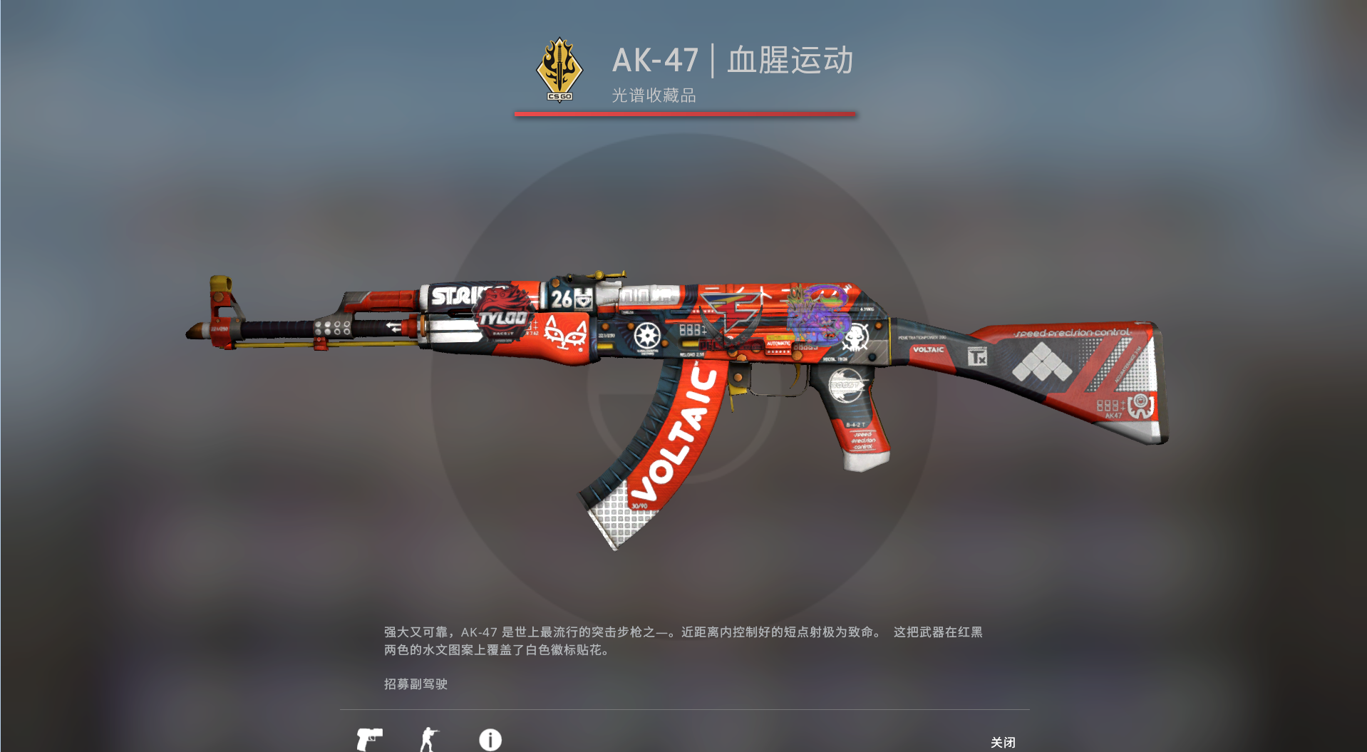 CSGO租号