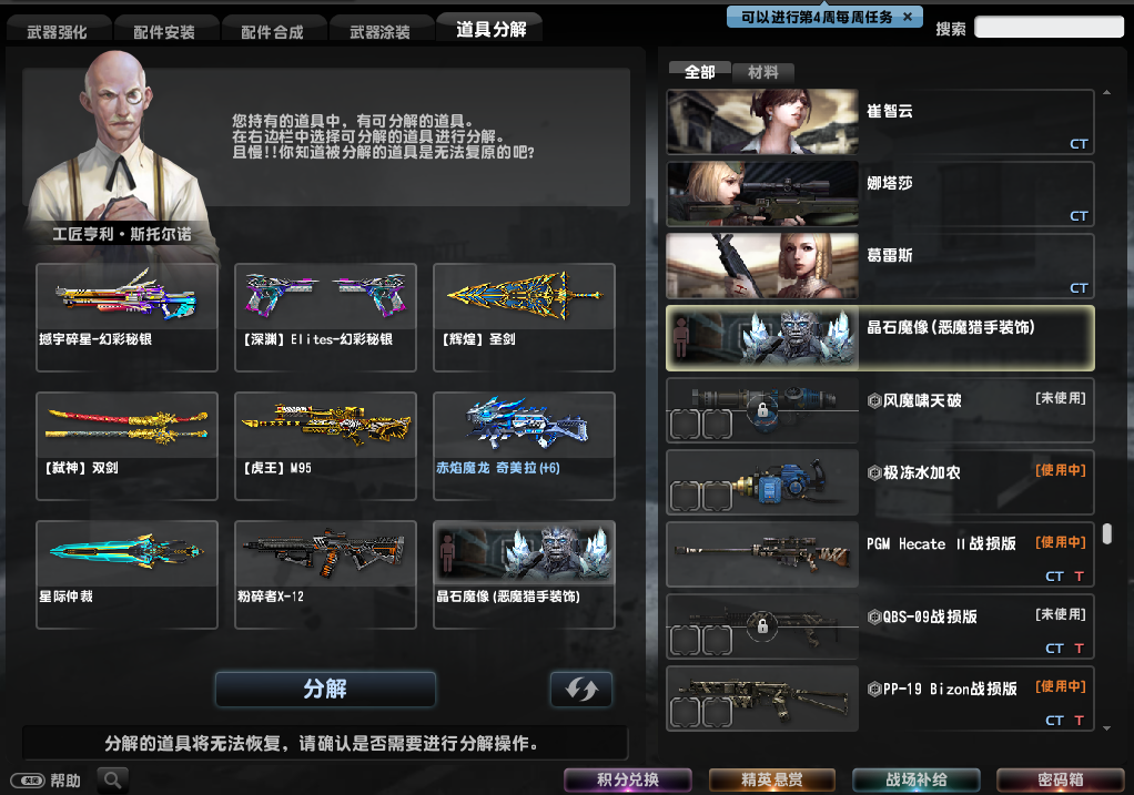 反恐精英OL租号