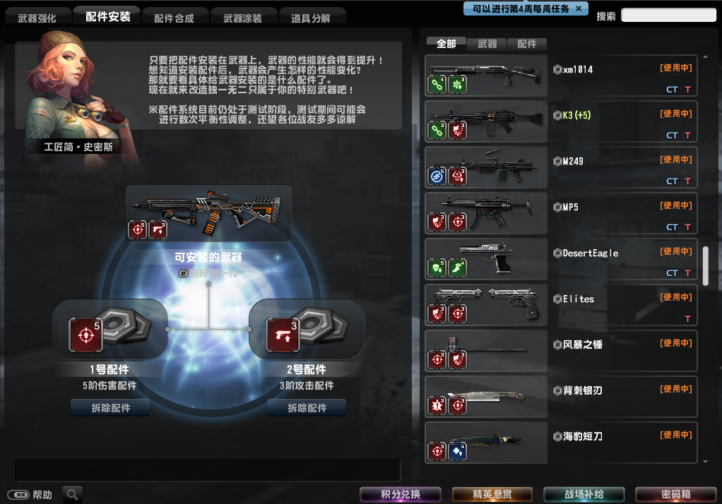 反恐精英OL租号