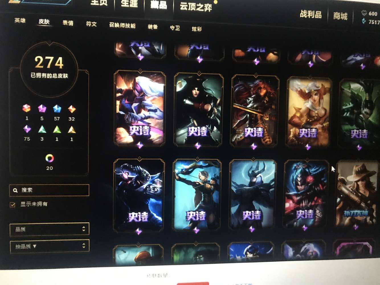 英雄联盟租号