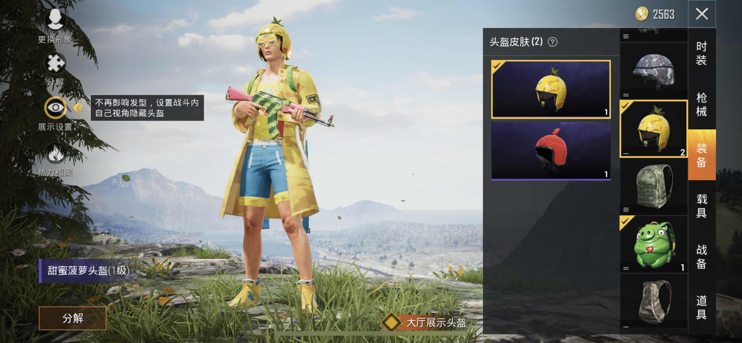 和平精英租号