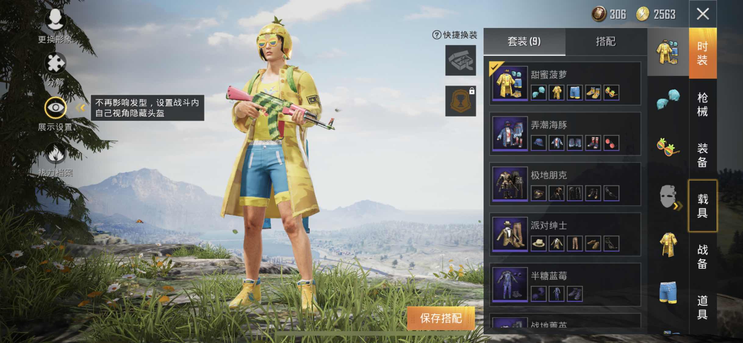 和平精英租号