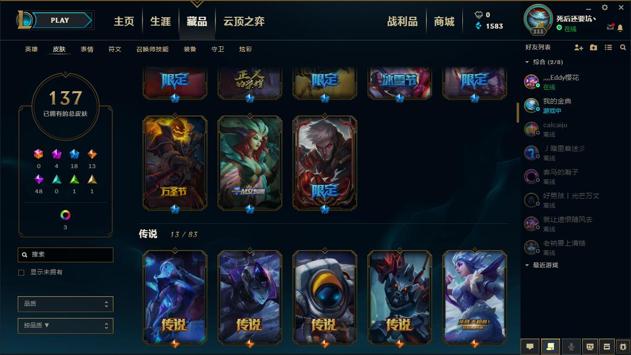 英雄联盟租号