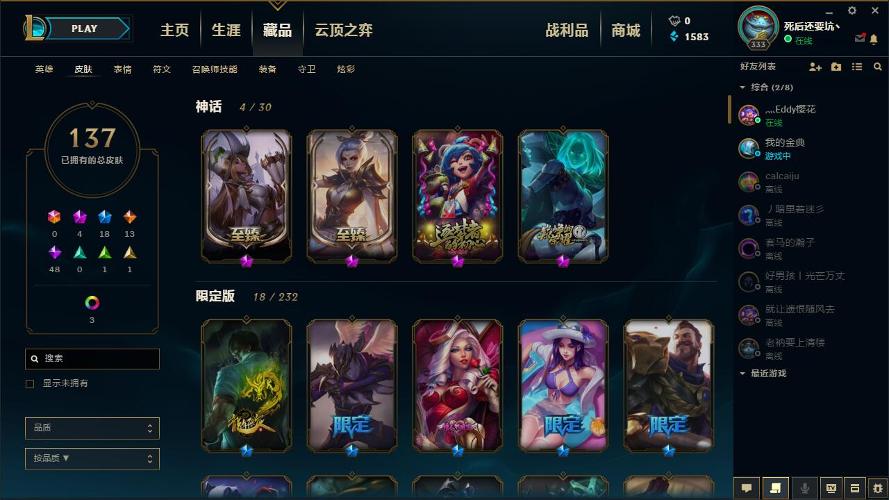 英雄联盟租号