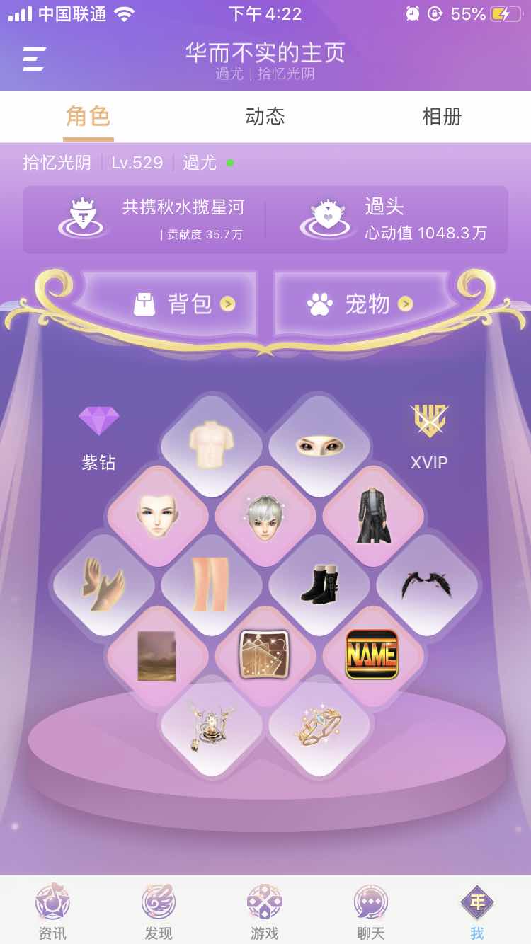 QQ炫舞租号