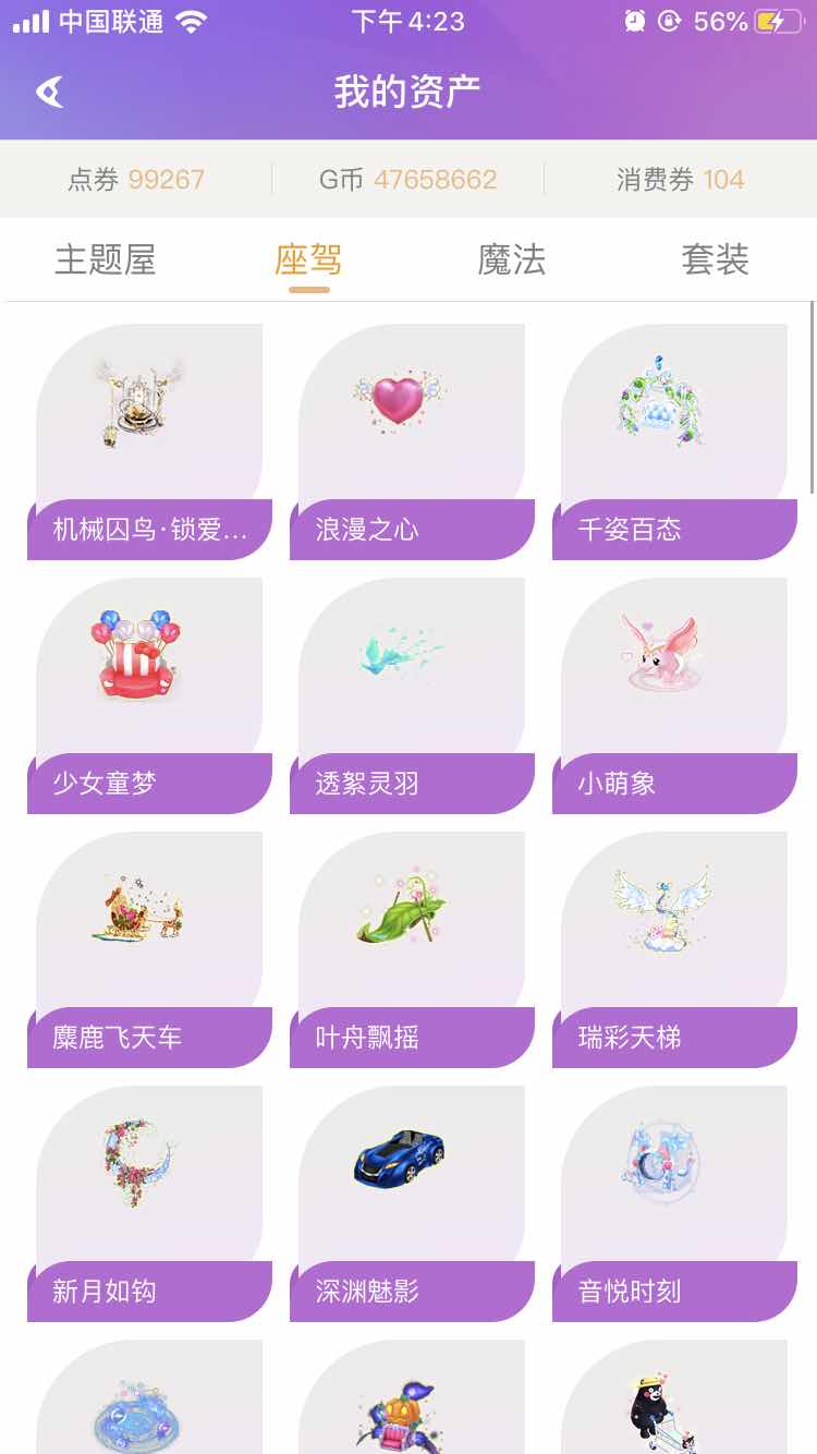 QQ炫舞租号