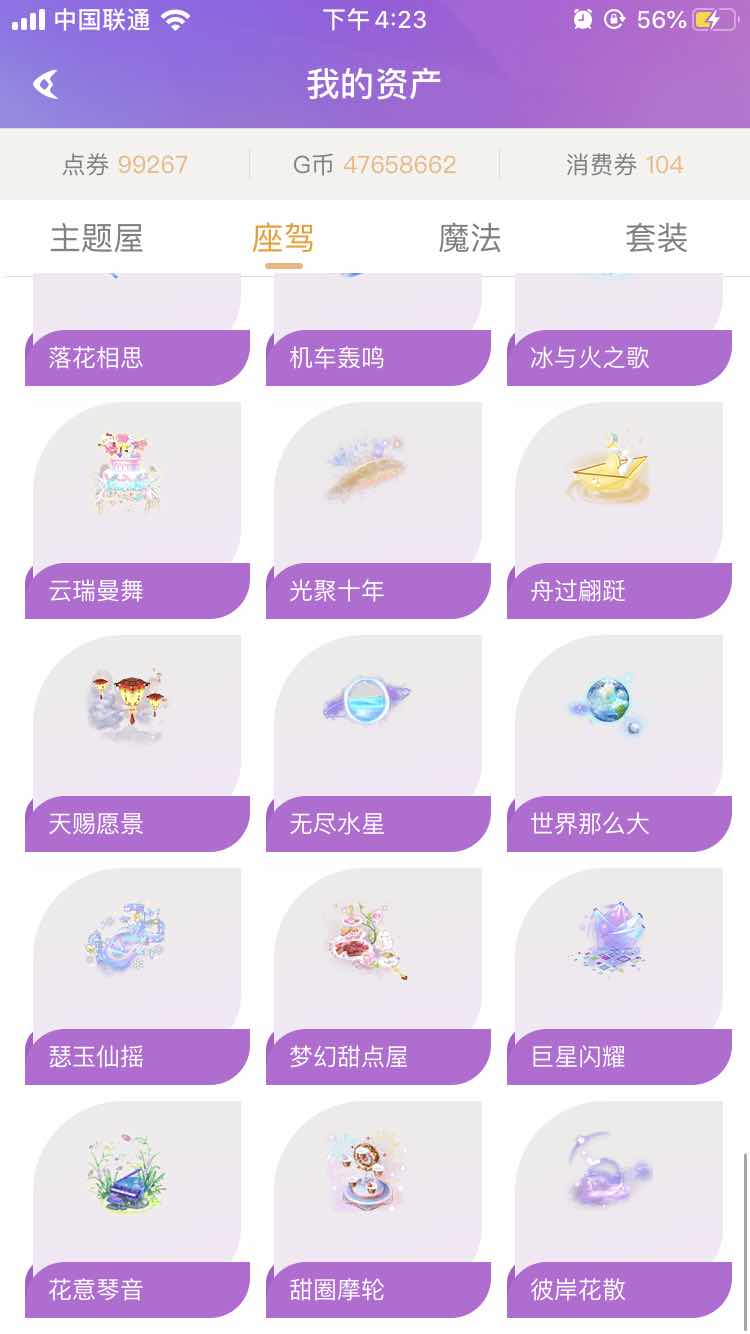 QQ炫舞租号