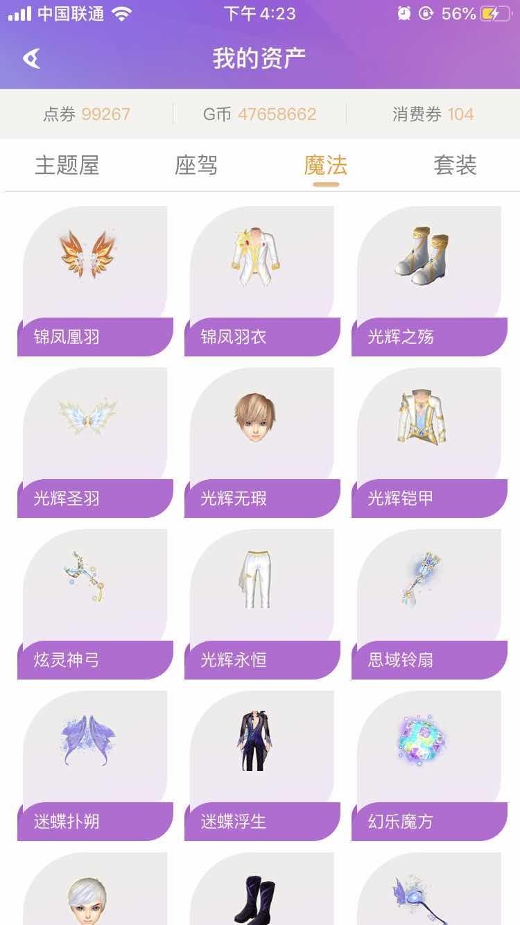 QQ炫舞租号