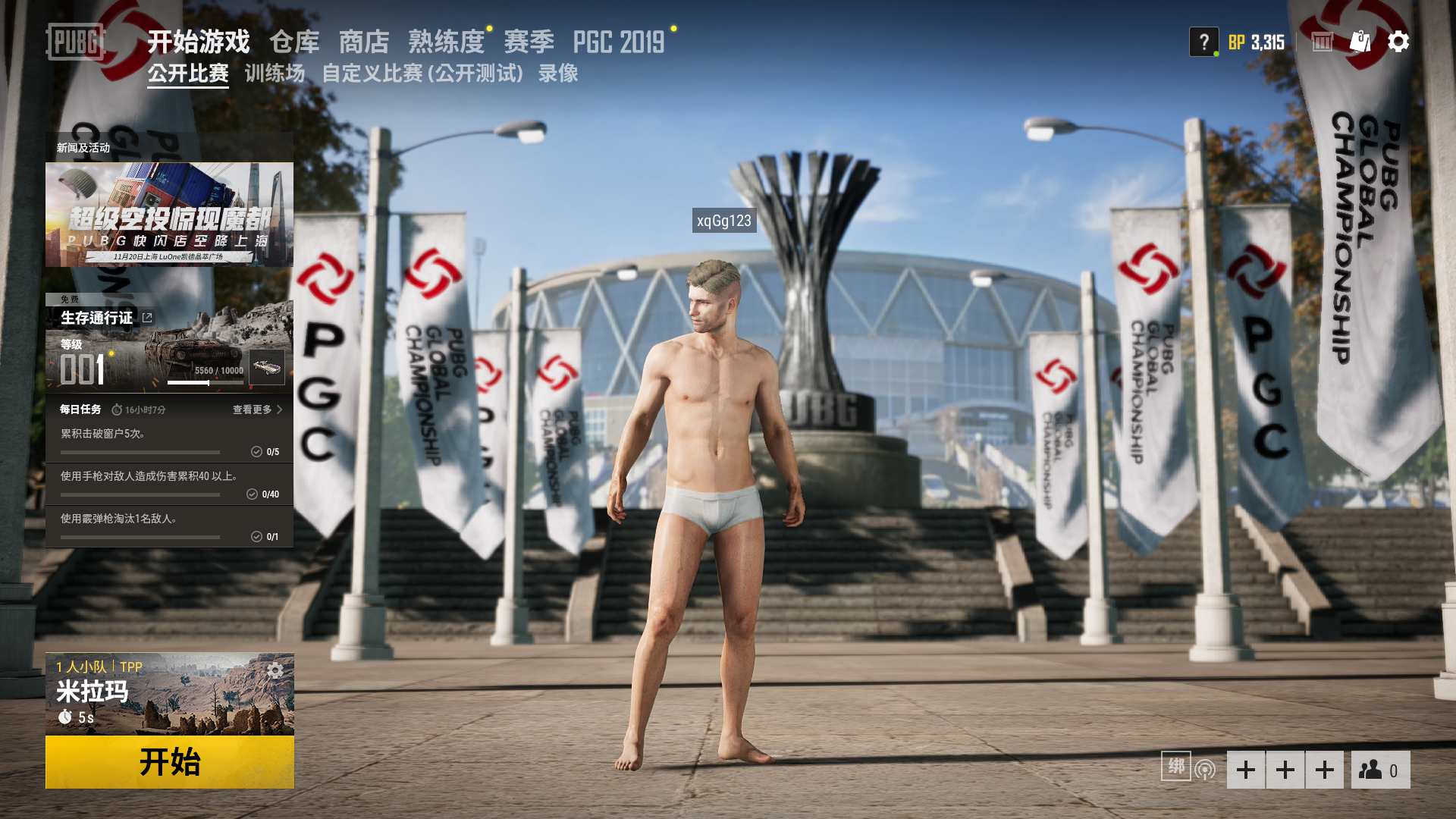 绝地求生租号
