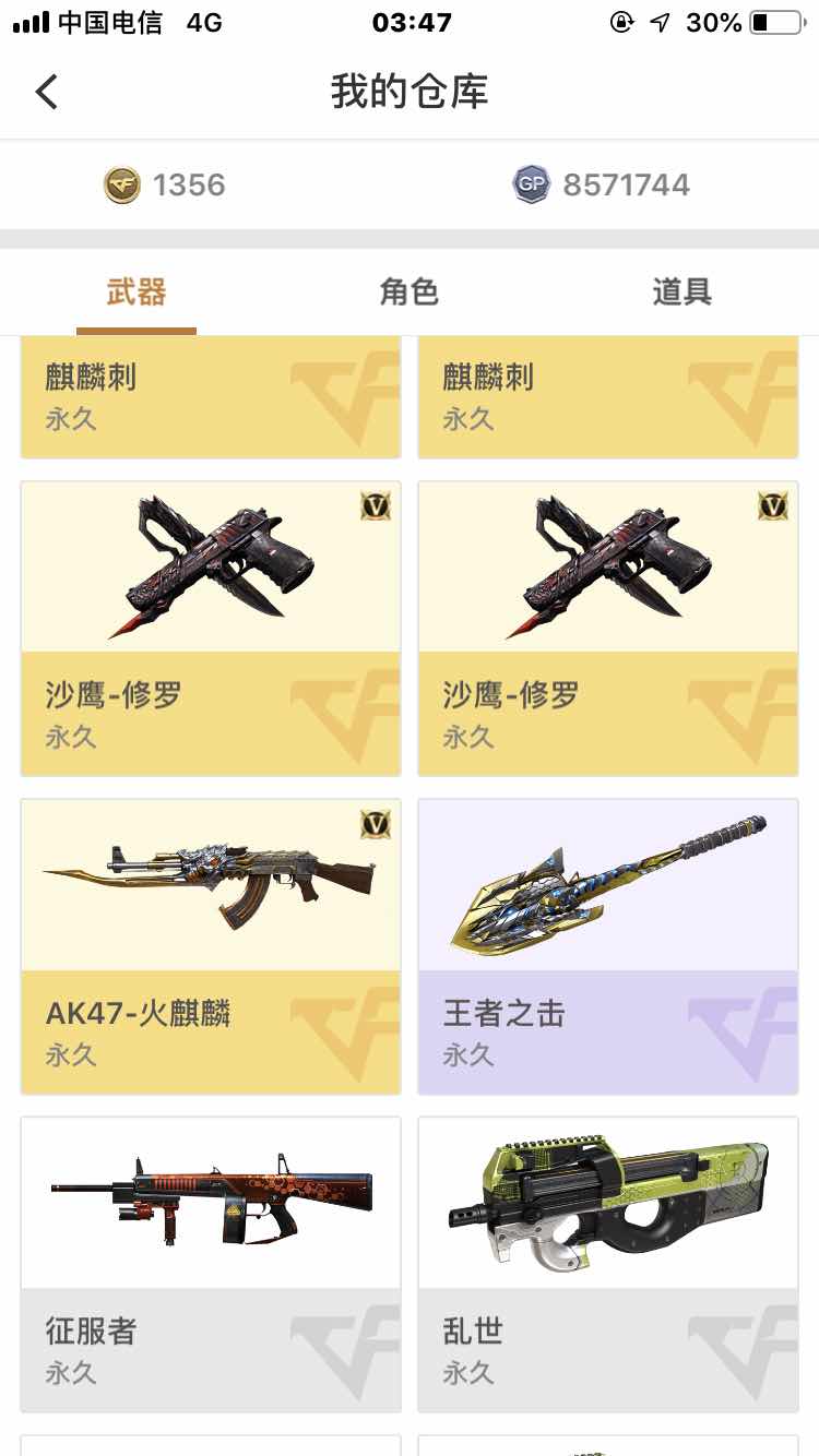 穿越火线租号