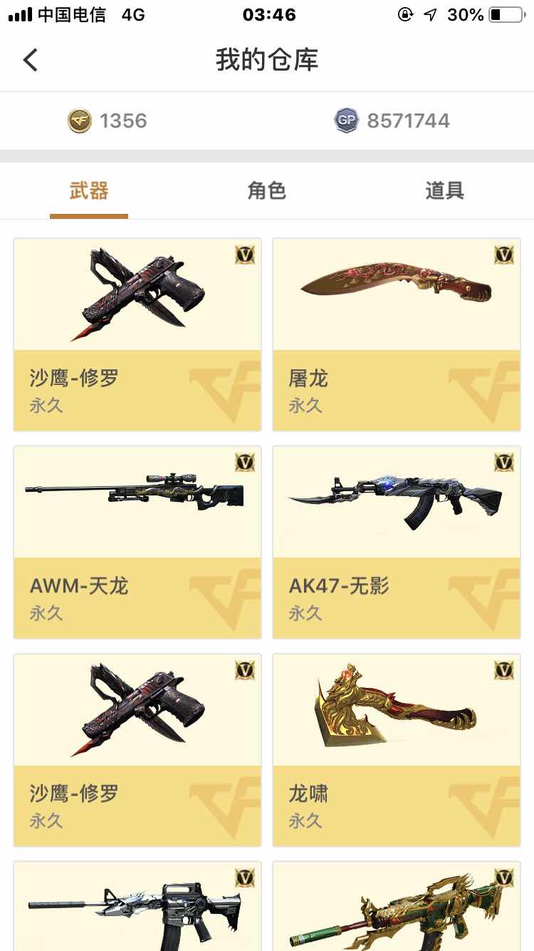 穿越火线租号