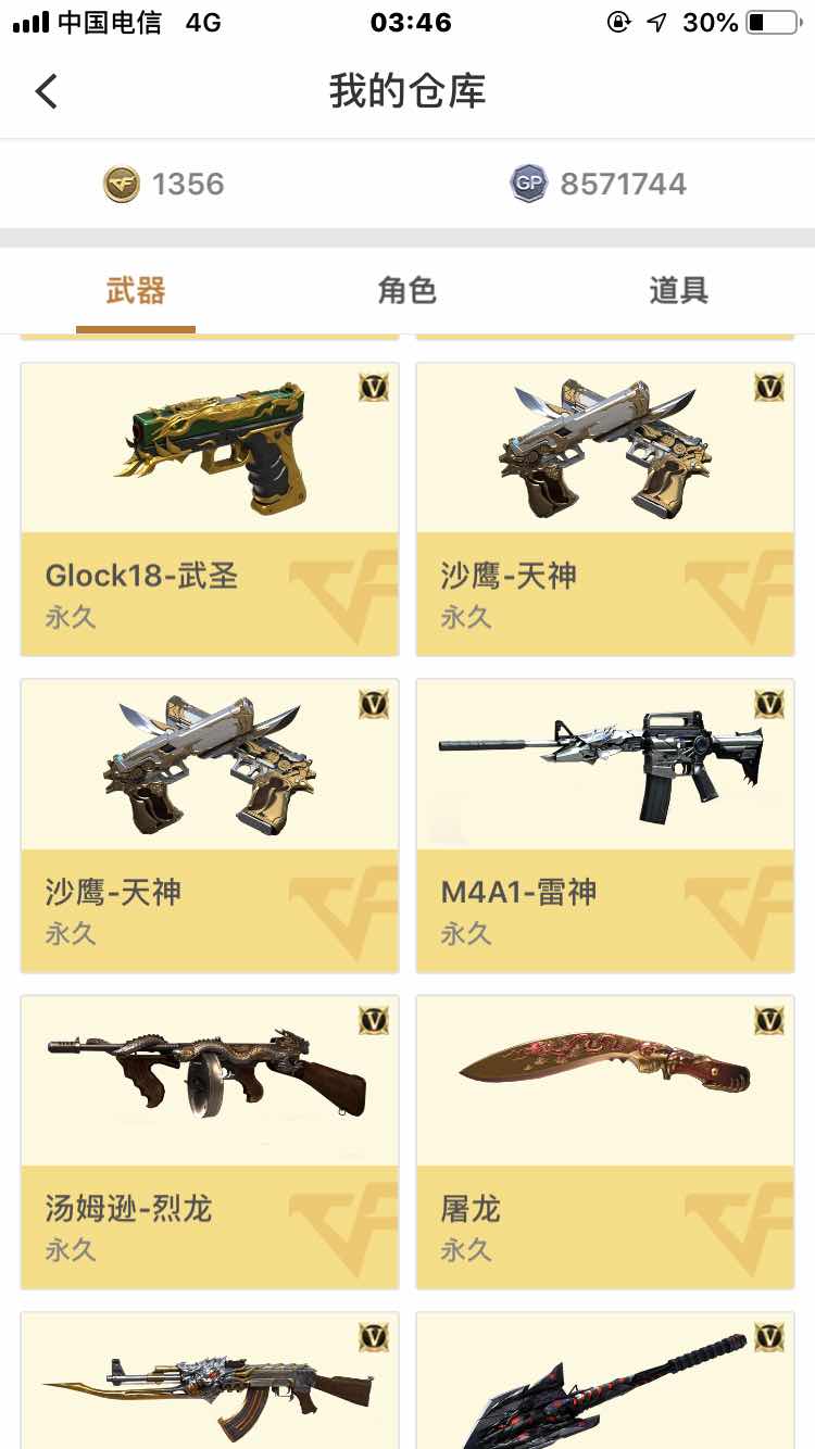 穿越火线租号