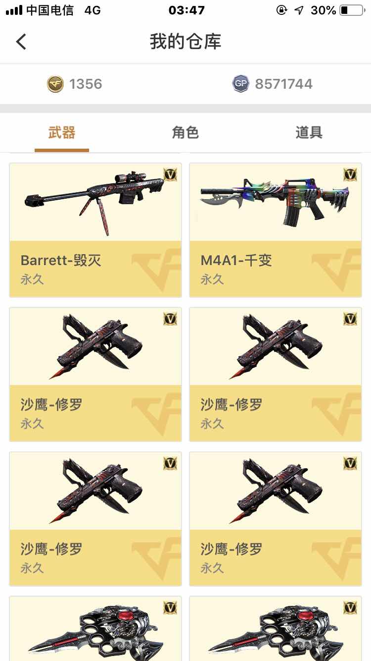 穿越火线租号