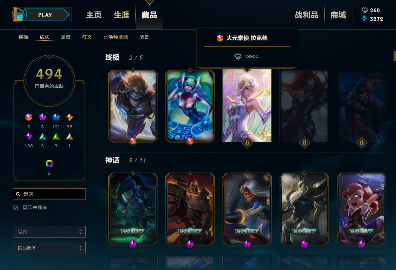 英雄联盟租号