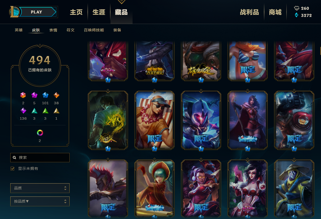 英雄联盟租号