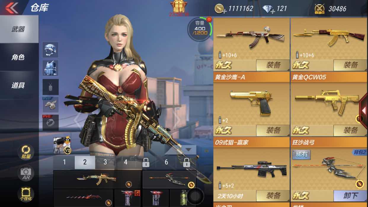 枪战王者租号