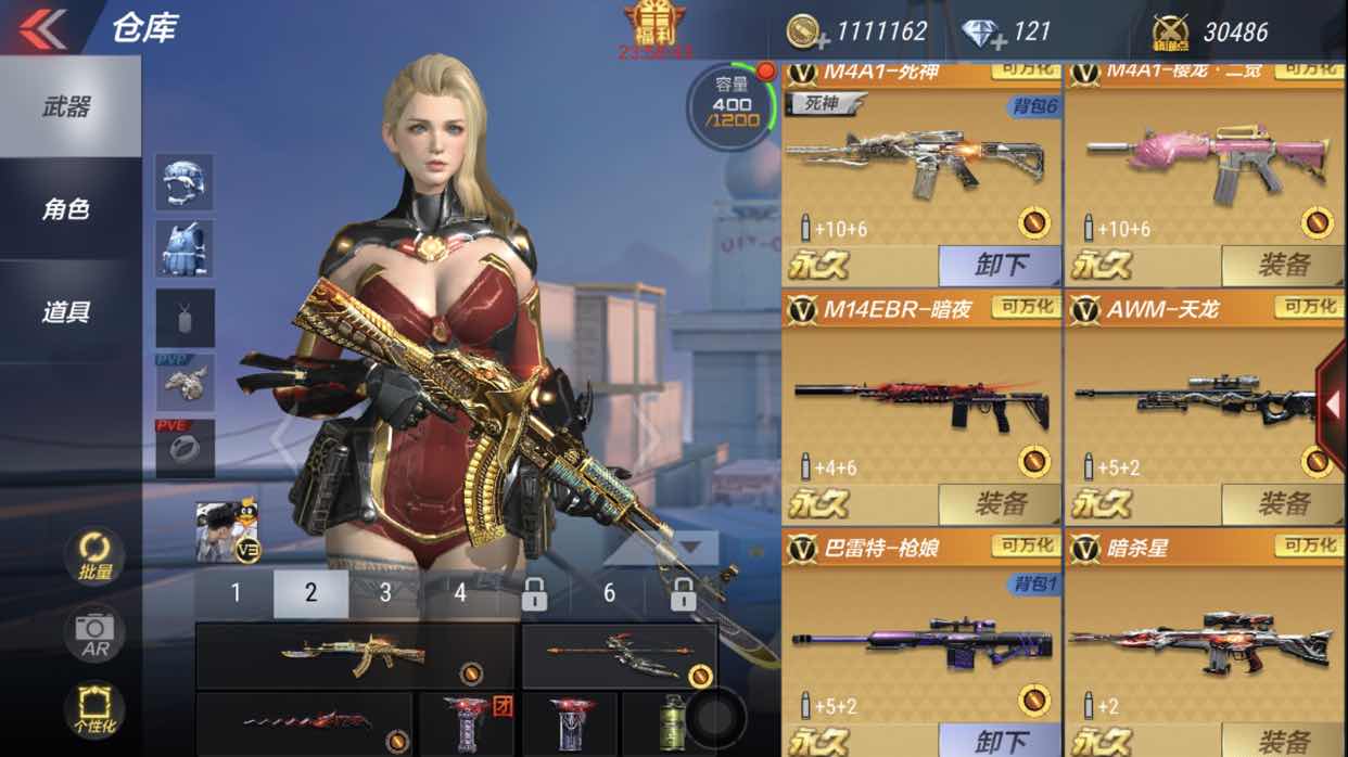 枪战王者租号