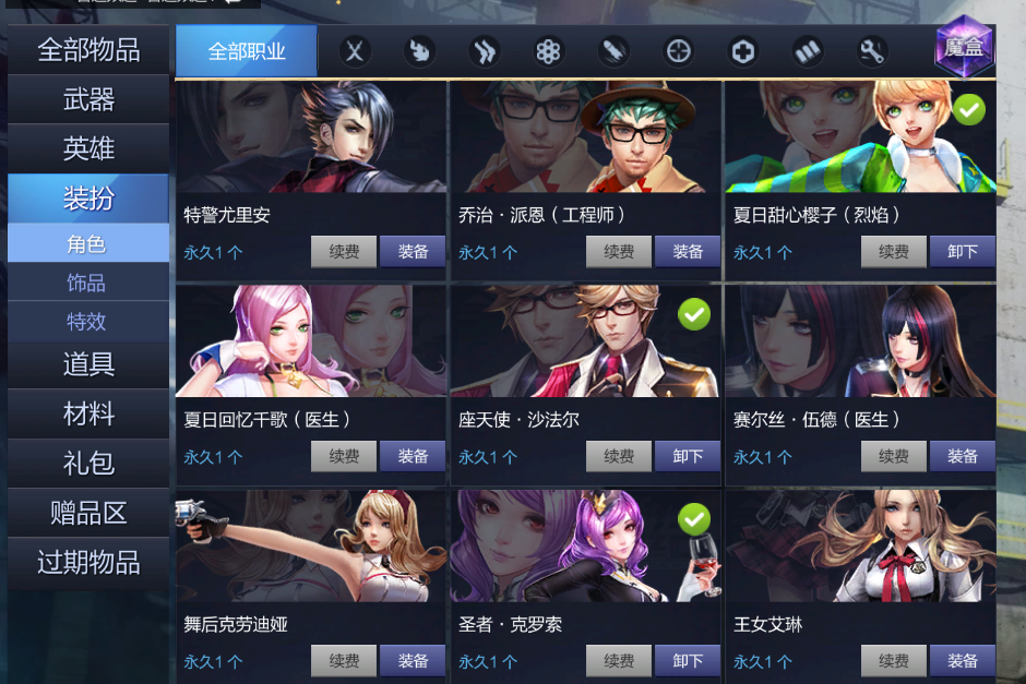 枪神纪租号