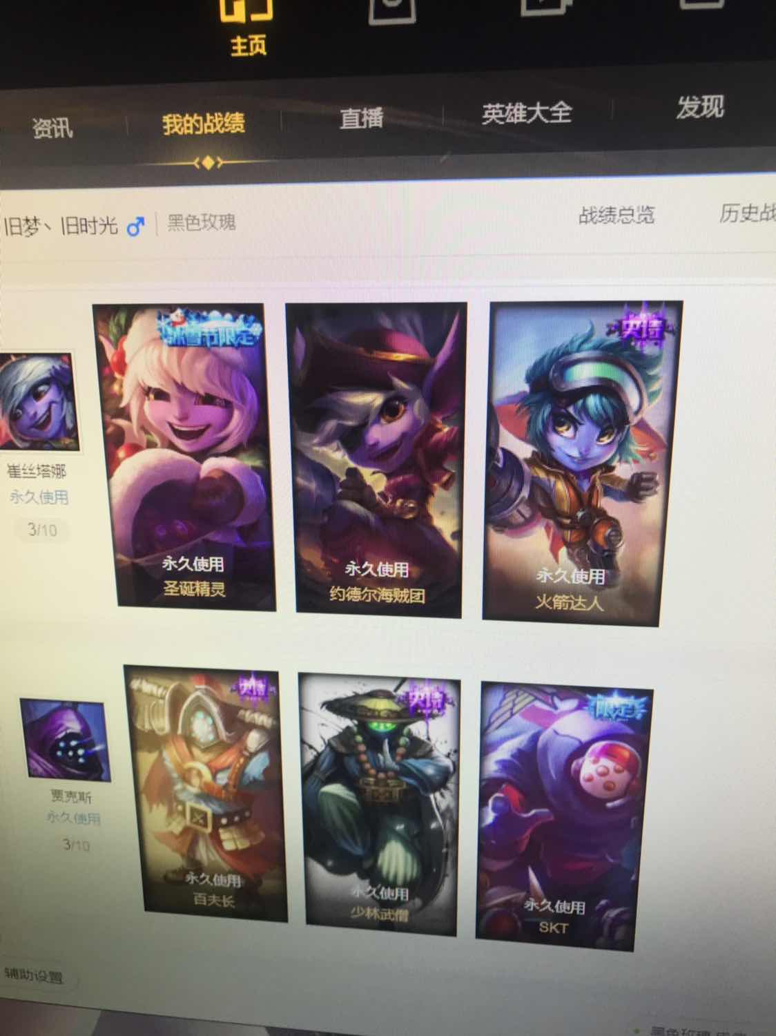 英雄联盟租号