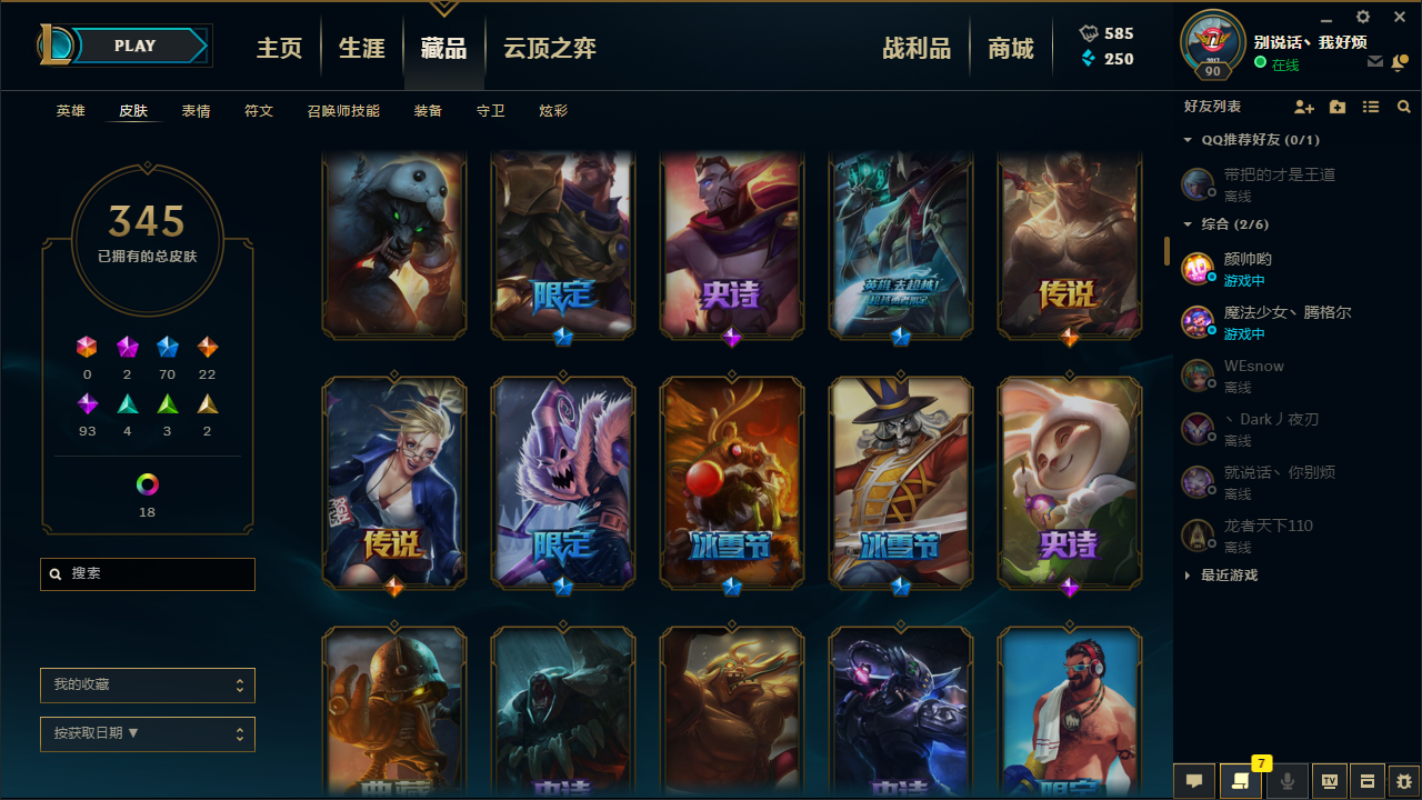 英雄联盟租号