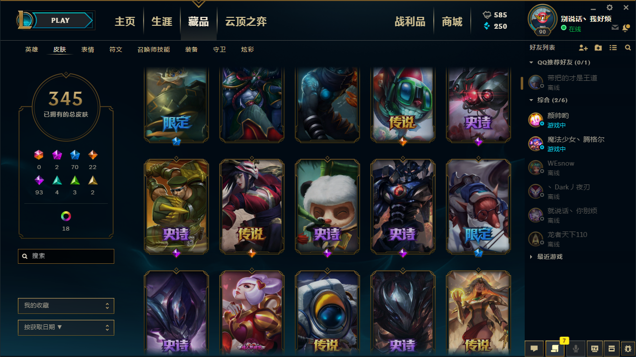 英雄联盟租号