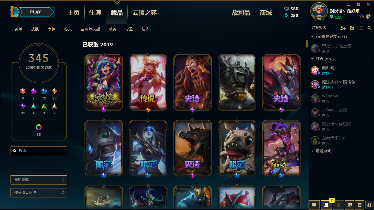 英雄联盟租号