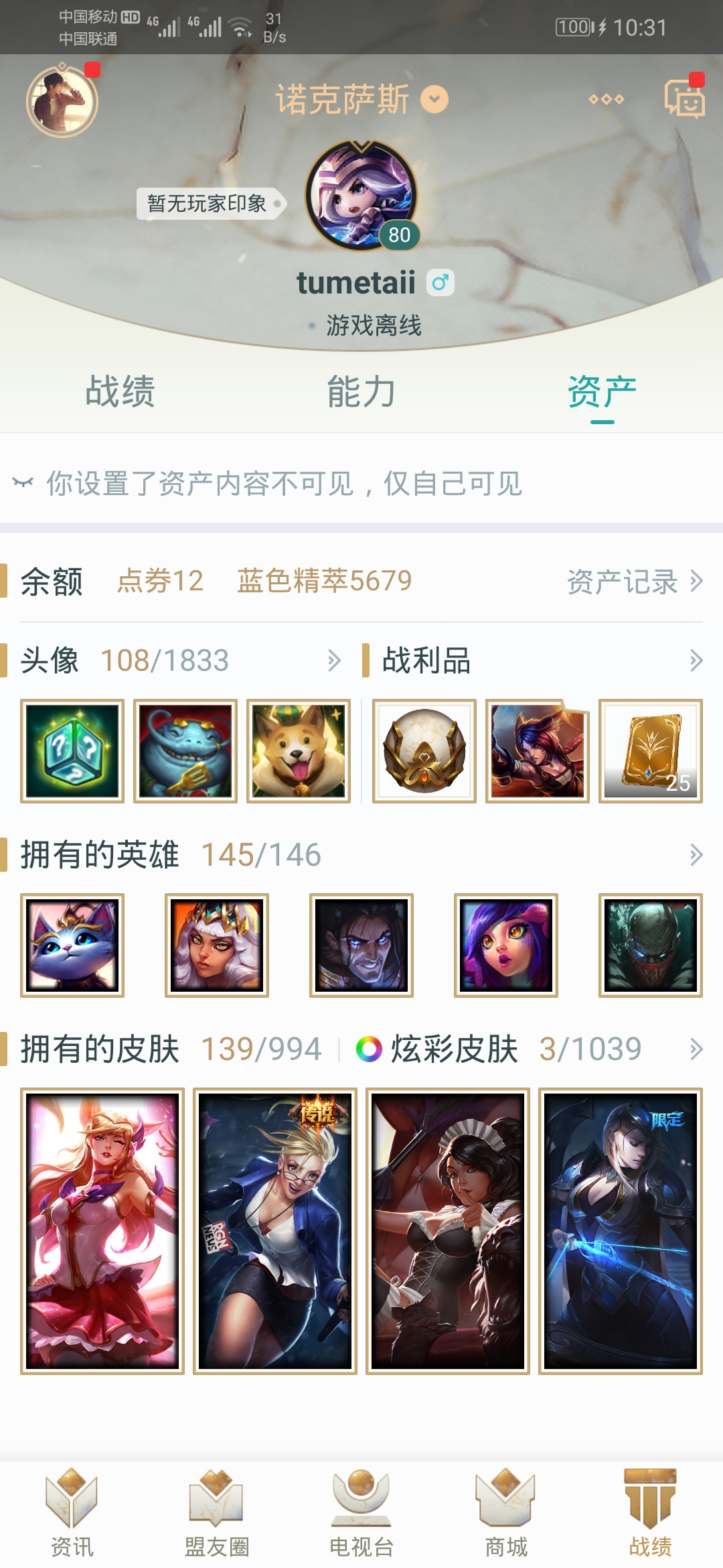 英雄联盟租号