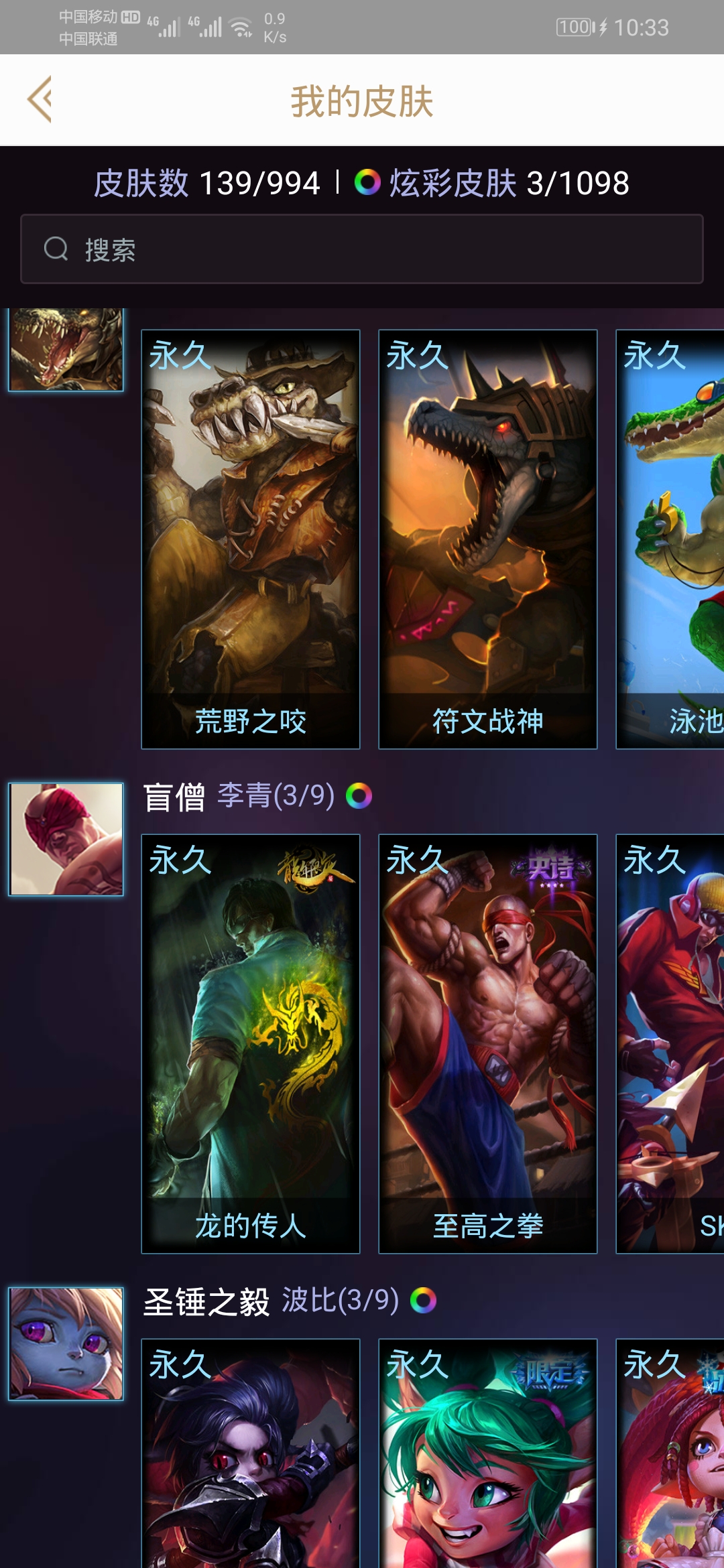 英雄联盟租号
