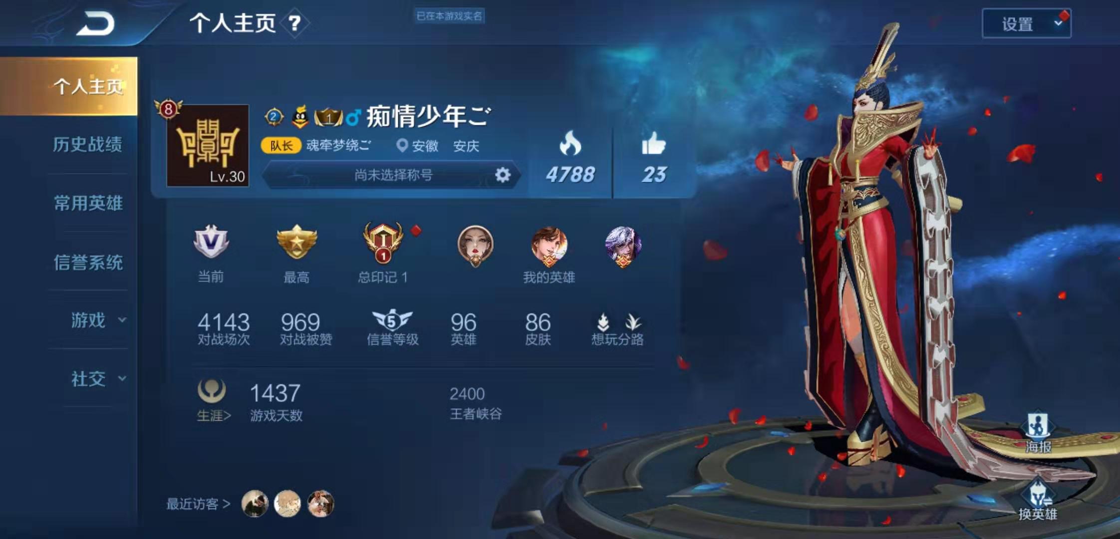 王者荣耀租号
